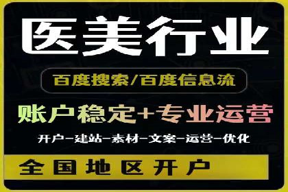 百度竞价开户实战：企业如何快速上手？